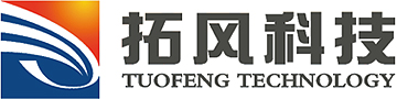 湖(hú)南拓風科(kē)技(jì )有(yǒu)限公(gōng)司